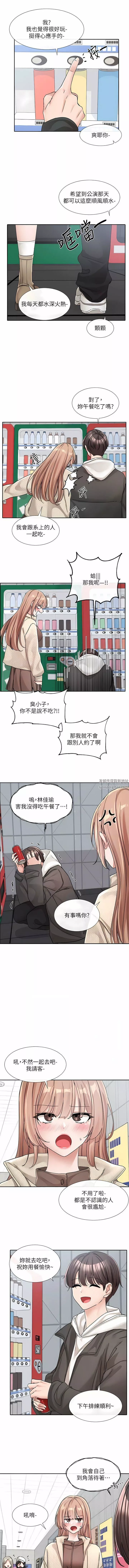 社团学姊-第132话-大奶妹!把妳的胸挺出来! - 图片 5