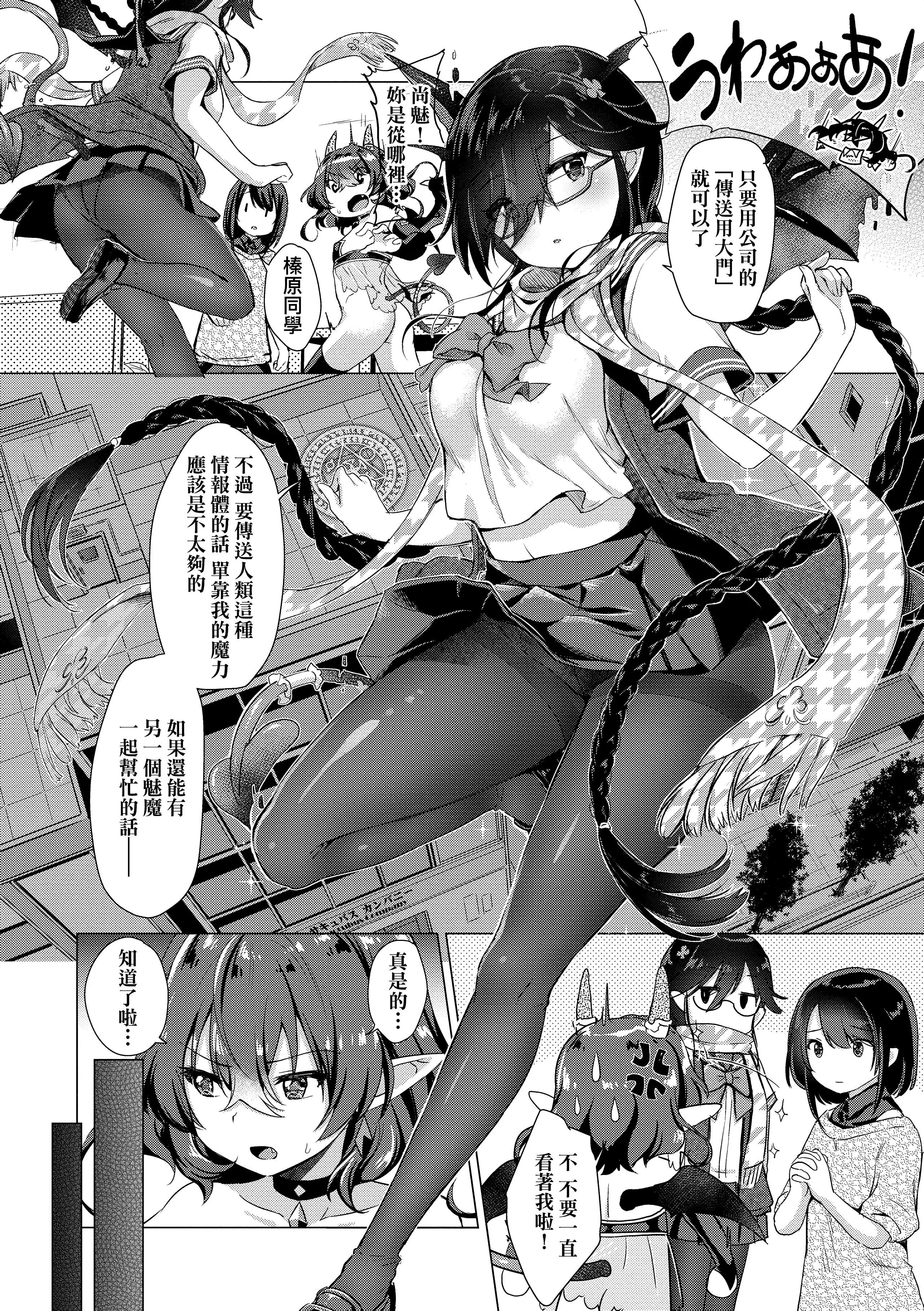 [ShiBi]サキュバスカンパニー[无修正][DL版]-[ShiBi]サキュバスカンパニー[无修正][DL版] - 图片 173