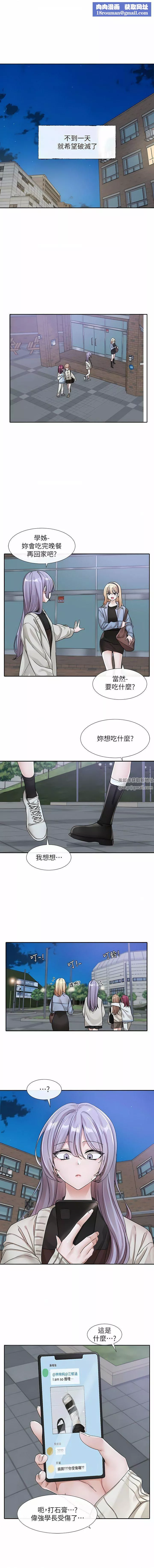 社团学姊-第132话-大奶妹!把妳的胸挺出来! - 图片 7