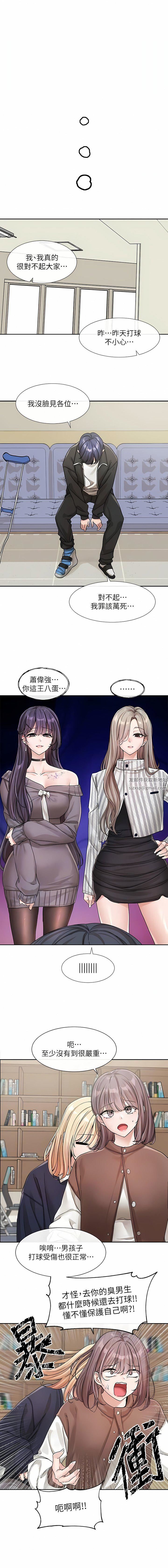 社团学姊第132话-大奶妹!把妳的胸挺出来!