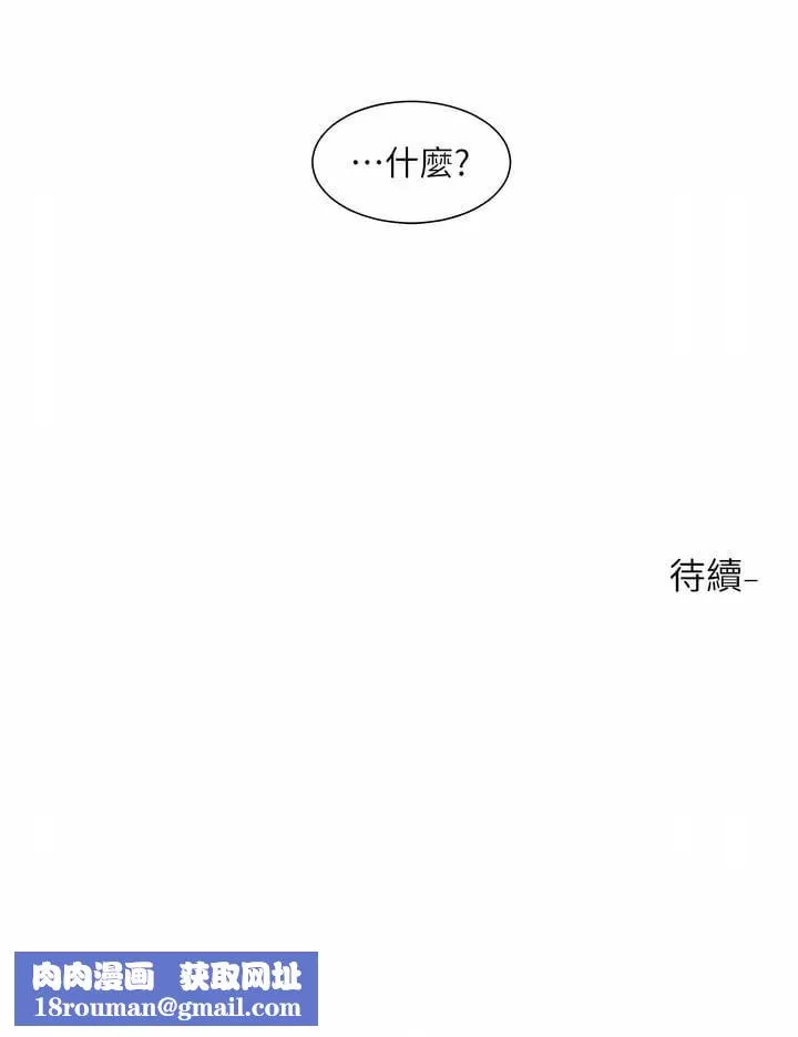 社團學姊第132話-大奶妹!把妳的胸挺出來!