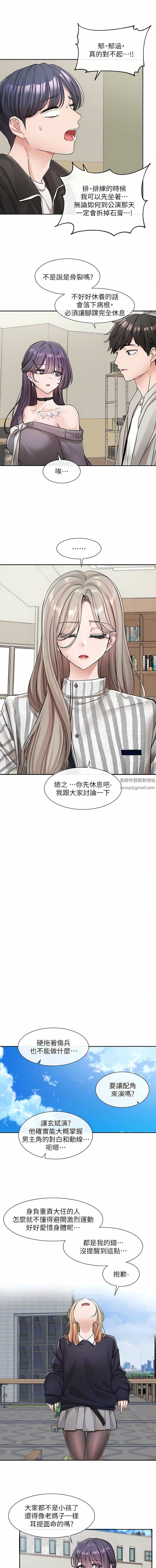 社團學姊第132話-大奶妹!把妳的胸挺出來!