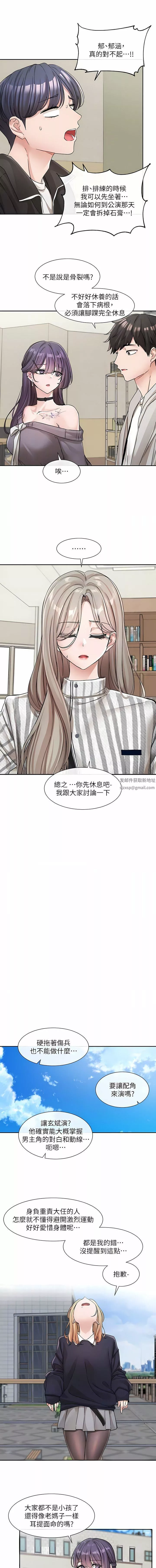 社团学姊-第132话-大奶妹!把妳的胸挺出来! - 图片 10