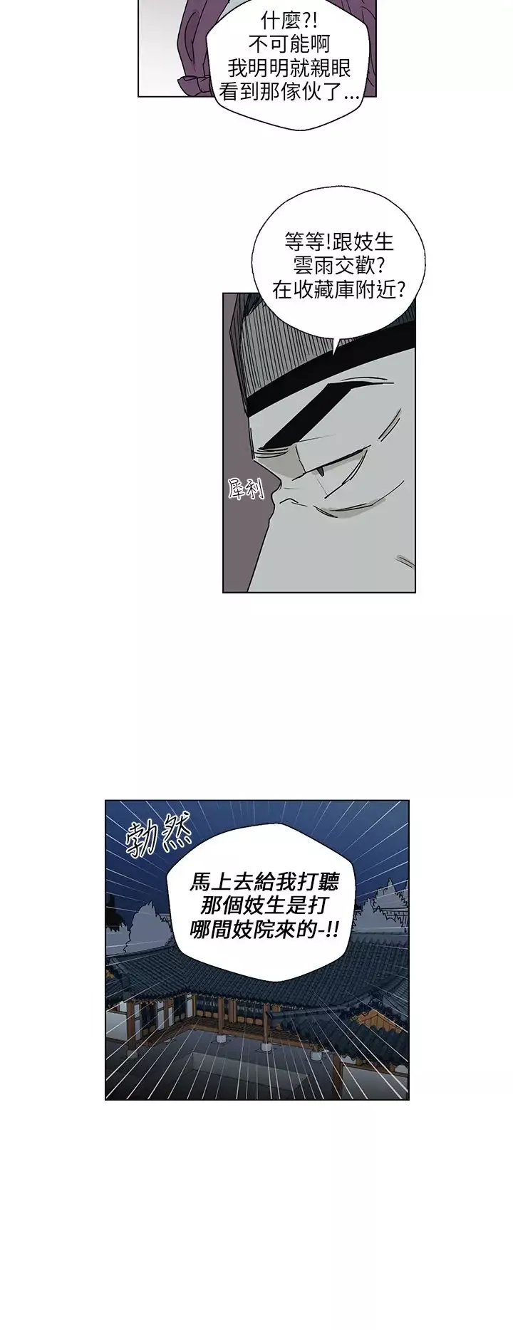 粉装娘第49话