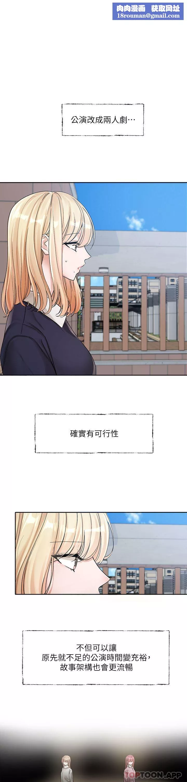 社团学姊-第133话-一起克服难关 - 图片 1