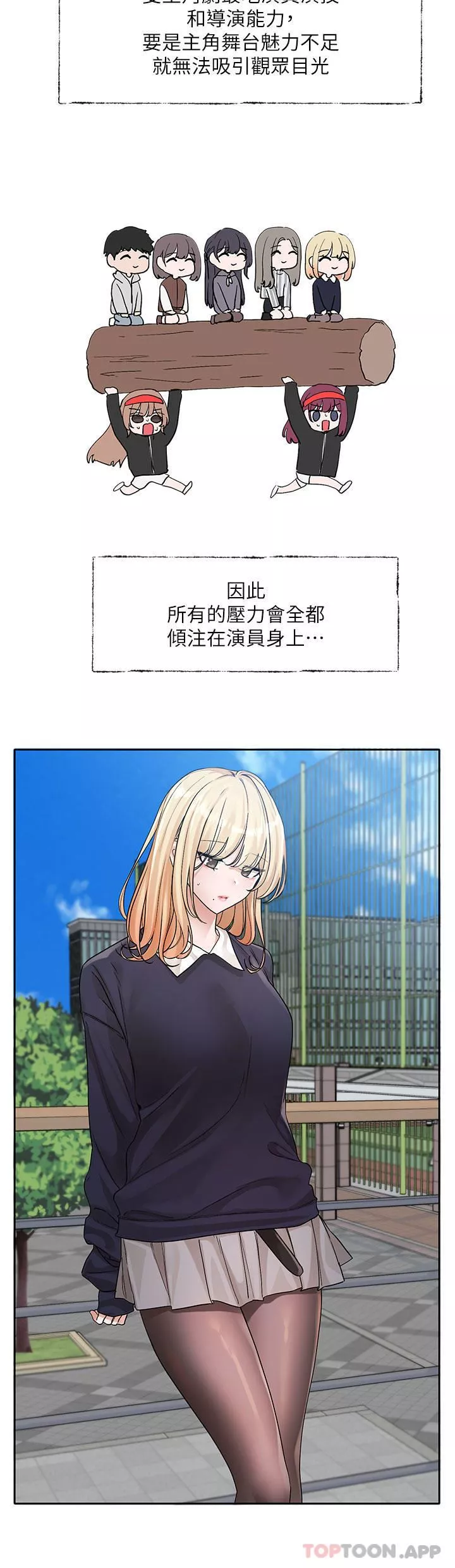 社团学姊-第133话-一起克服难关 - 图片 4