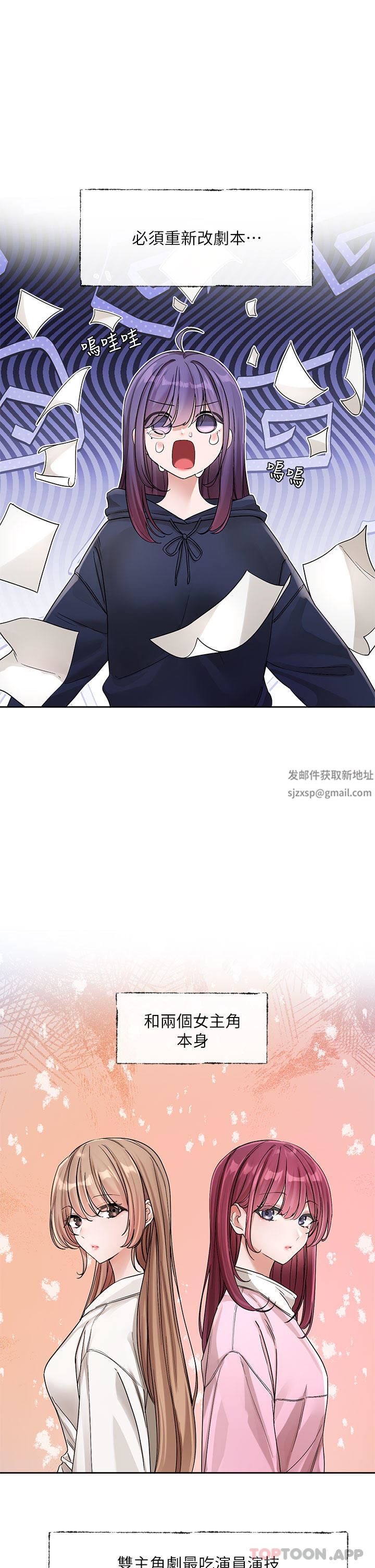 社团学姊第133话-一起克服难关