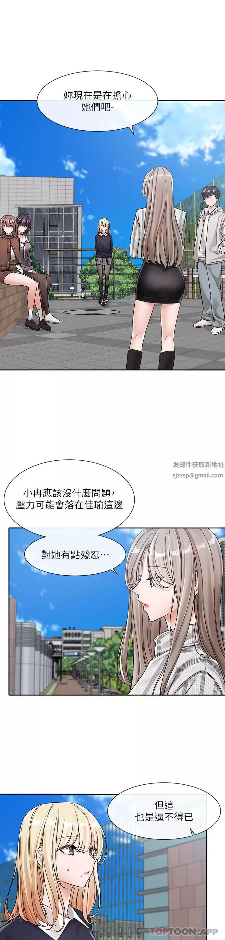 社团学姊-第133话-一起克服难关 - 图片 9