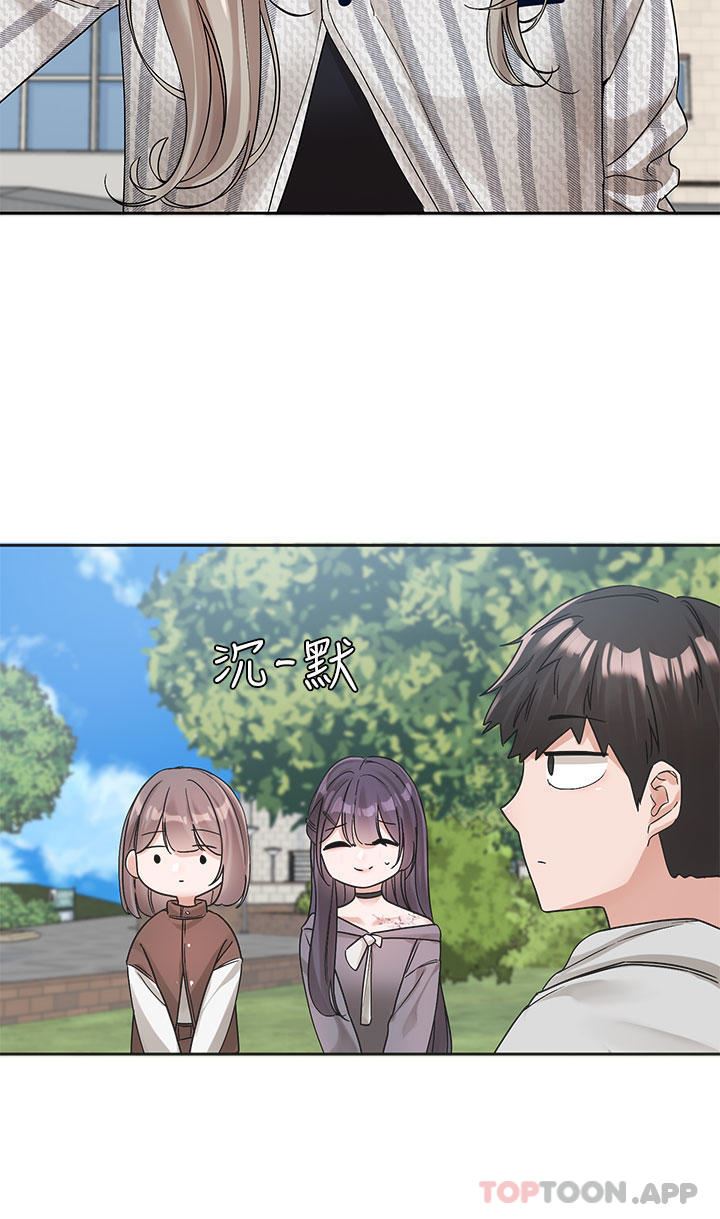 社團學姊第133話-一起克服難關