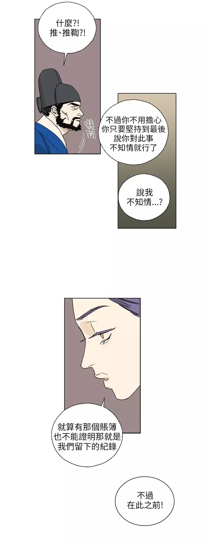 粉装娘第49话