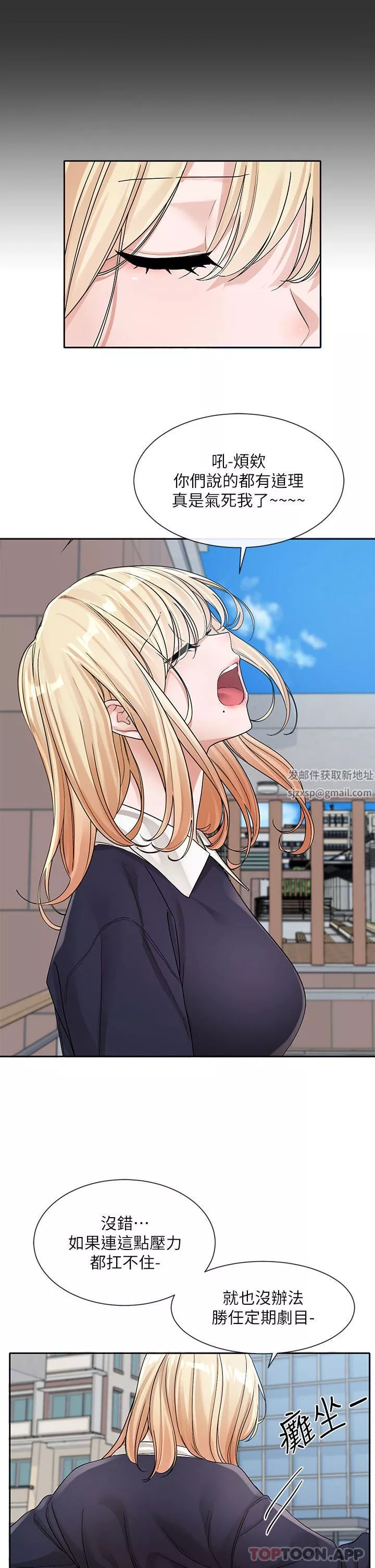 社团学姊-第133话-一起克服难关 - 图片 15