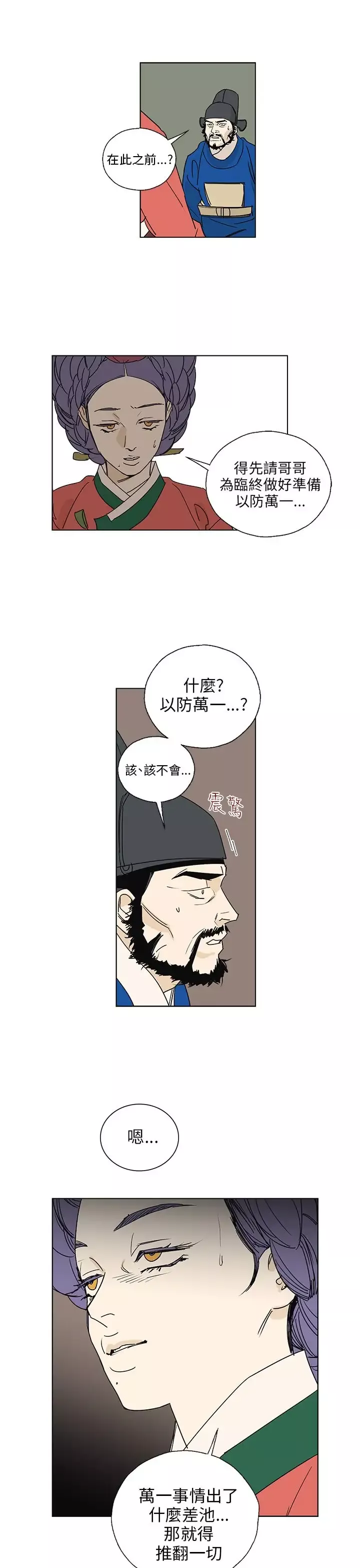 粉装娘第49话