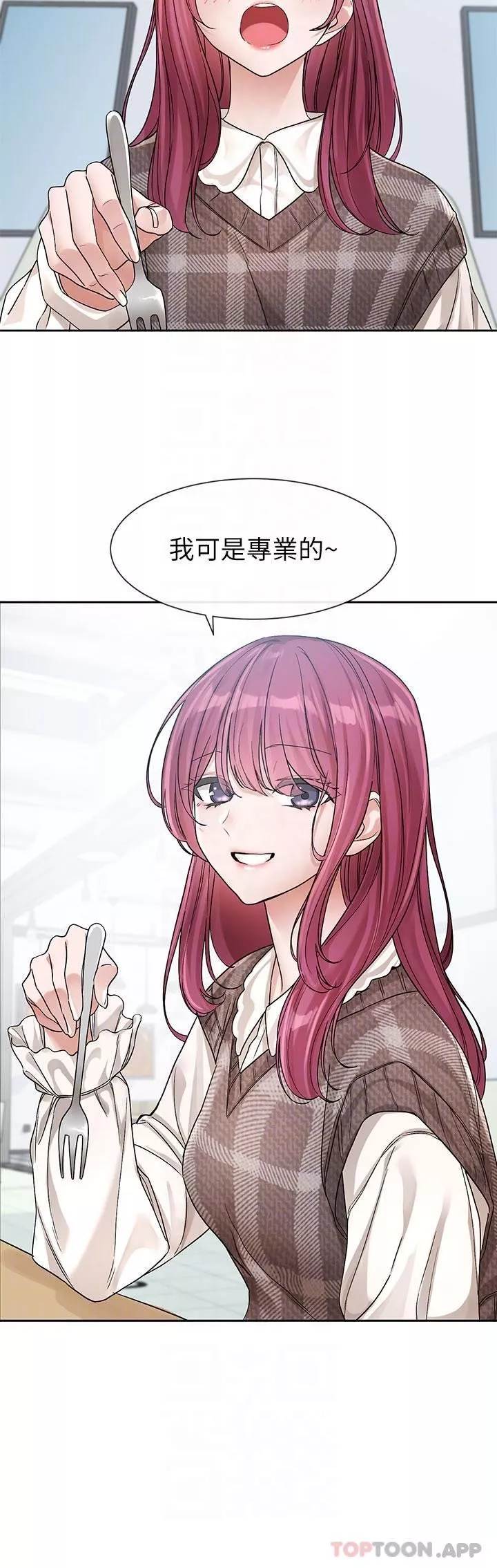 社團學姊第133話-一起克服難關