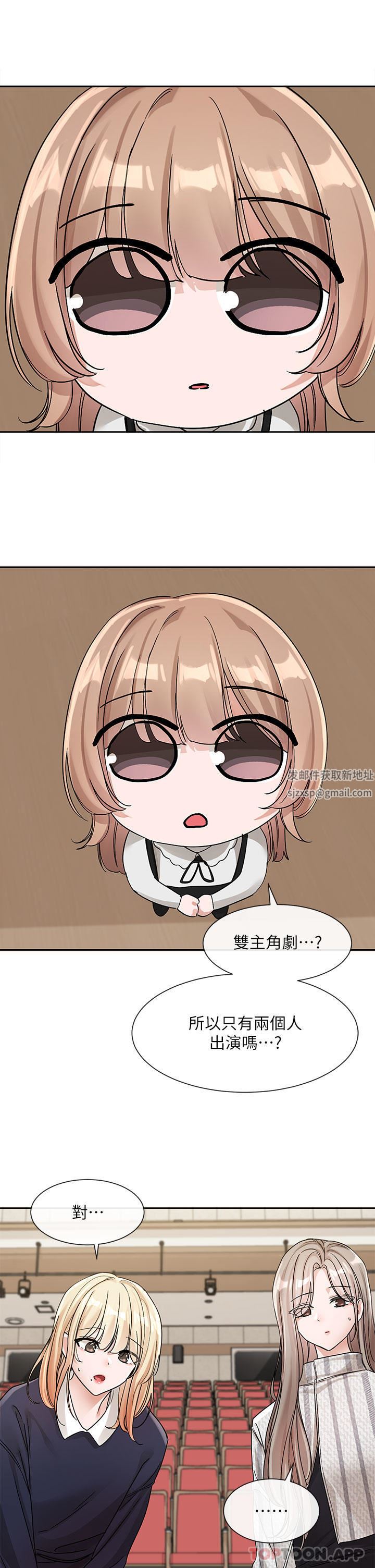 社團學姊第133話-一起克服難關