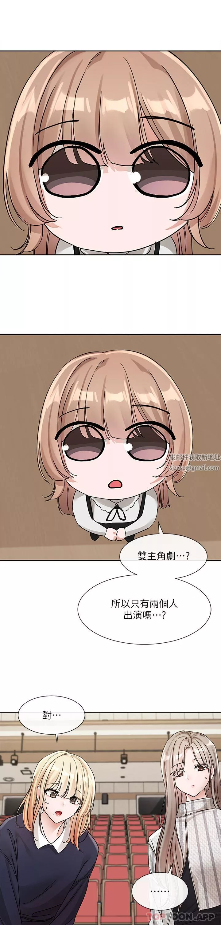 社团学姊-第133话-一起克服难关 - 图片 24