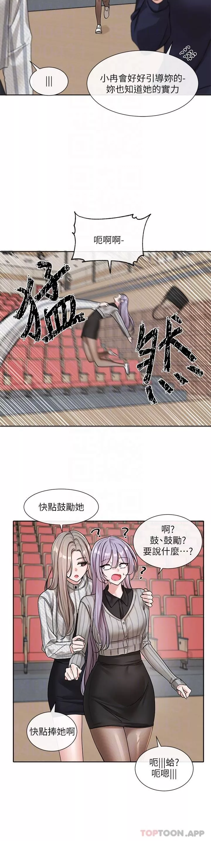 社团学姊-第133话-一起克服难关 - 图片 27