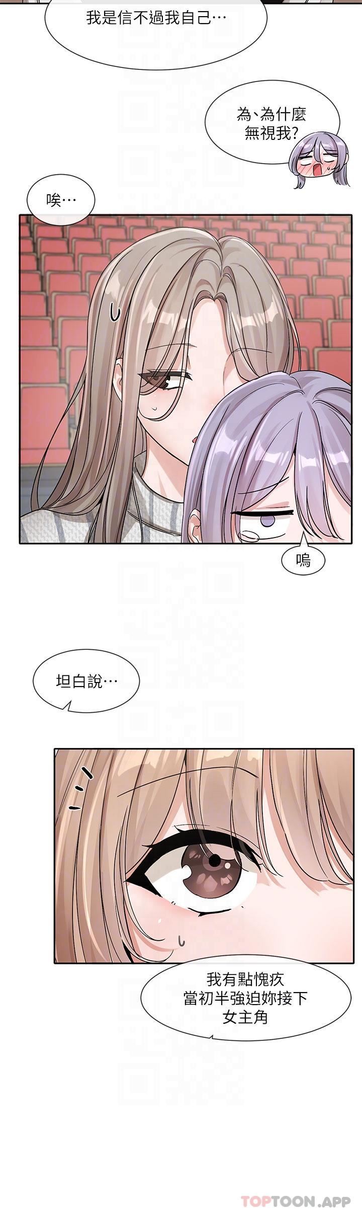 社團學姊第133話-一起克服難關