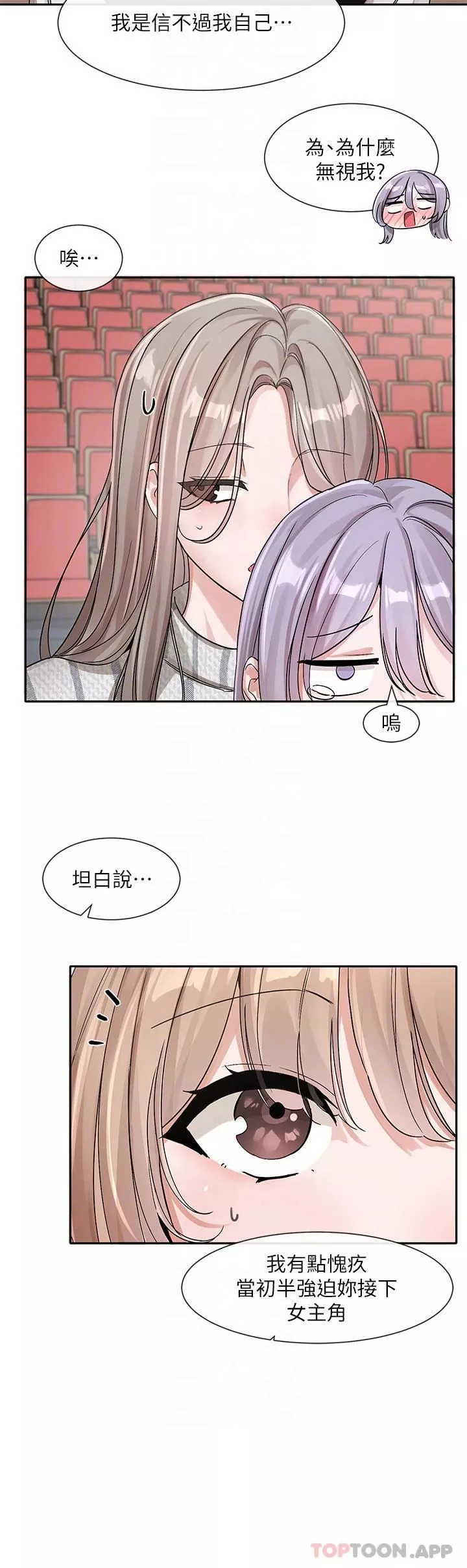 社团学姊-第133话-一起克服难关 - 图片 29