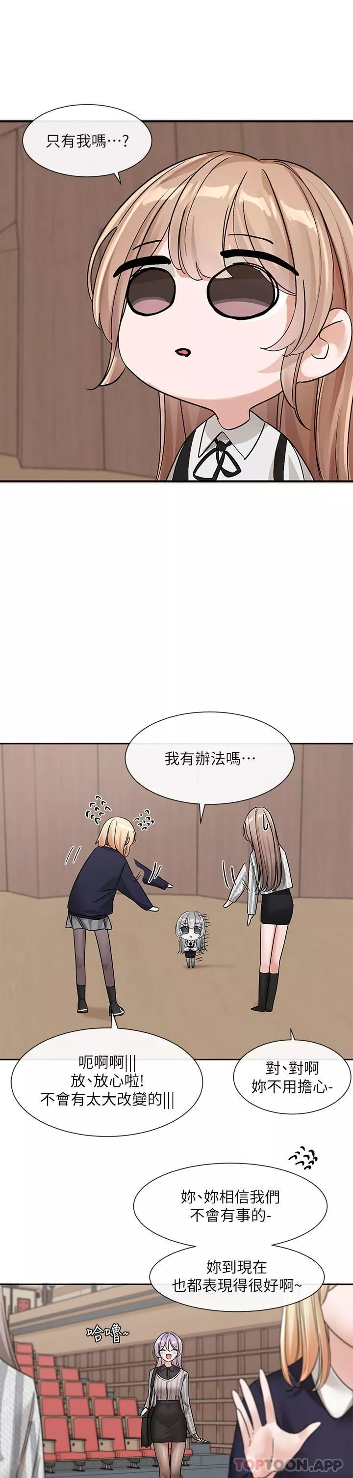 社团学姊-第133话-一起克服难关 - 图片 26