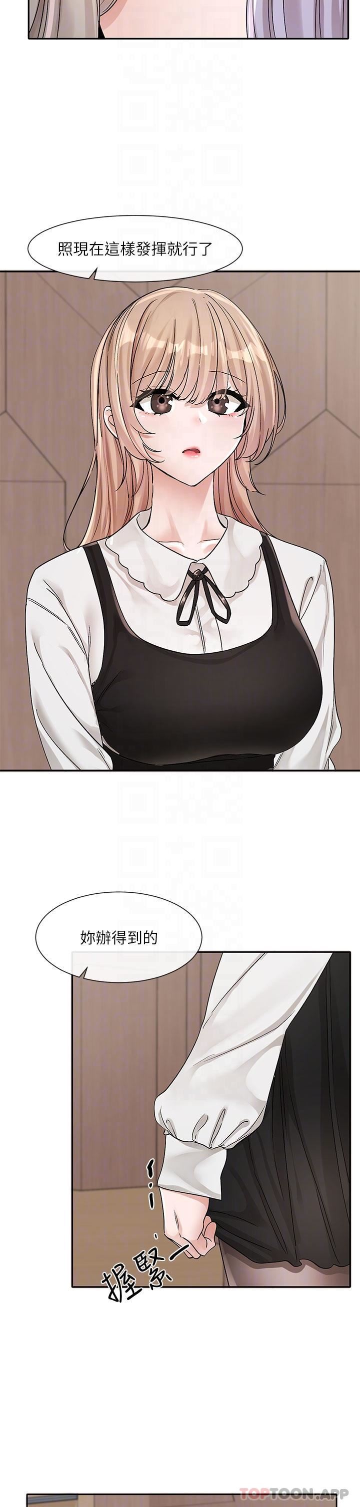 社团学姊第133话-一起克服难关