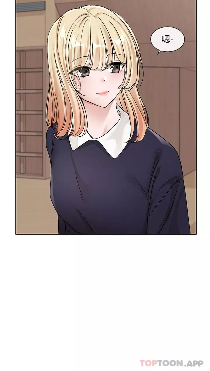 社團學姊第133話-一起克服難關