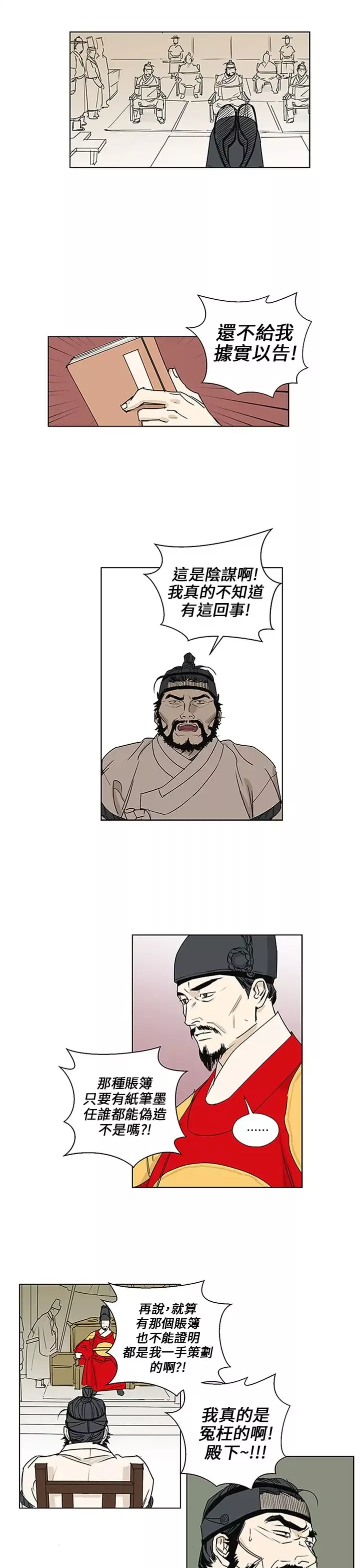 粉装娘-第50话 - 图片 9