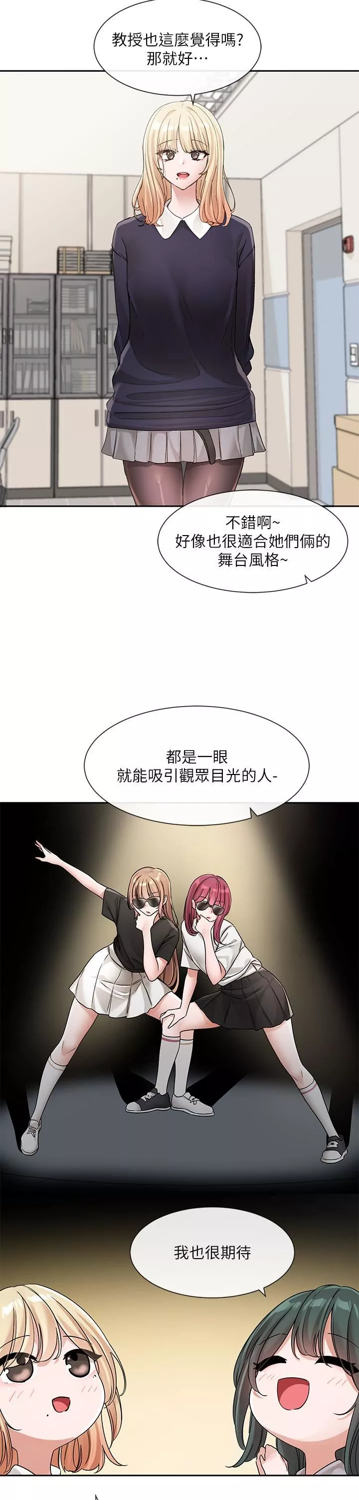 社團學姊第134話-收獲滿滿的一天