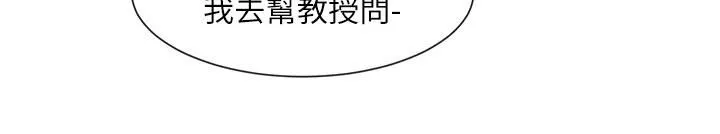 社团学姊-第134话-收获满满的一天 - 图片 11