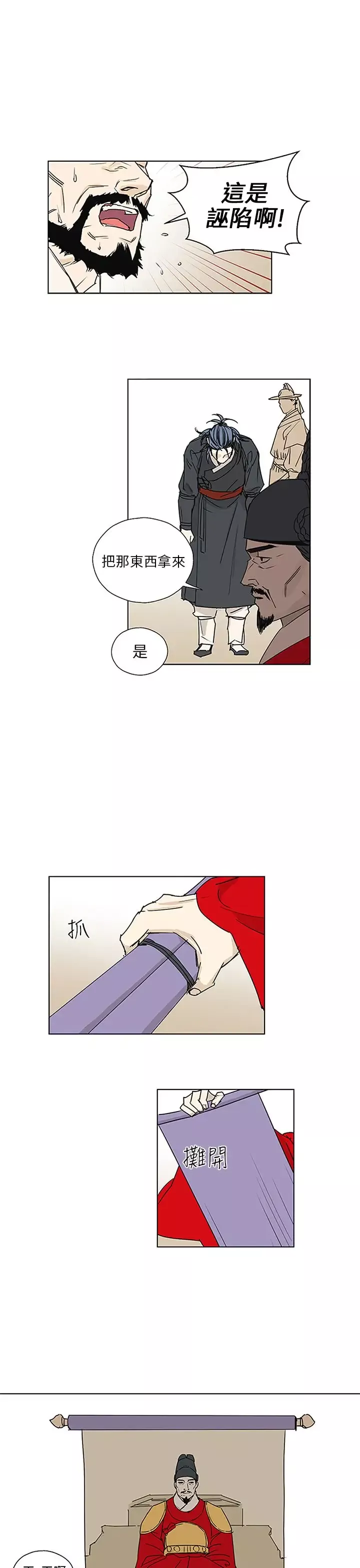 粉装娘-第50话 - 图片 17