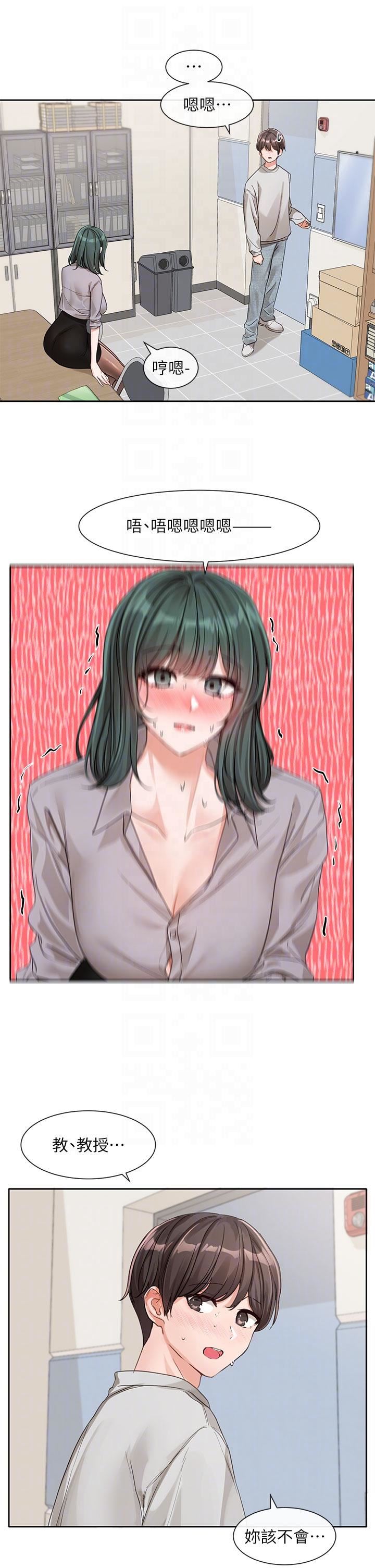 社團學姊第134話-收獲滿滿的一天