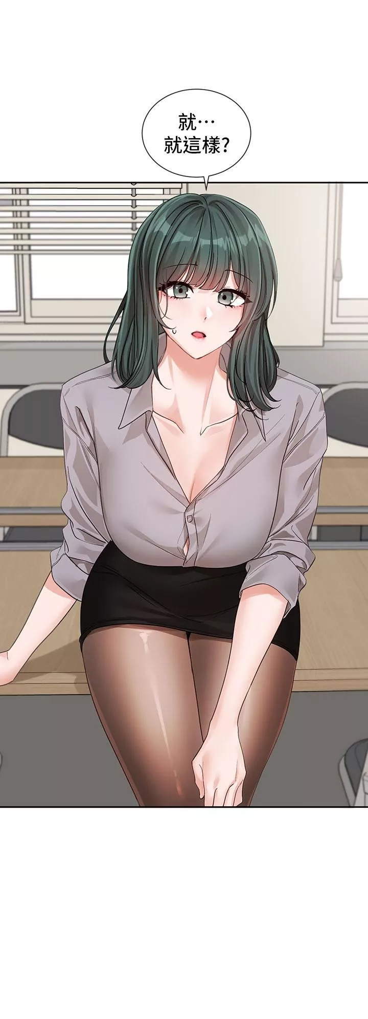 社团学姊-第134话-收获满满的一天 - 图片 13