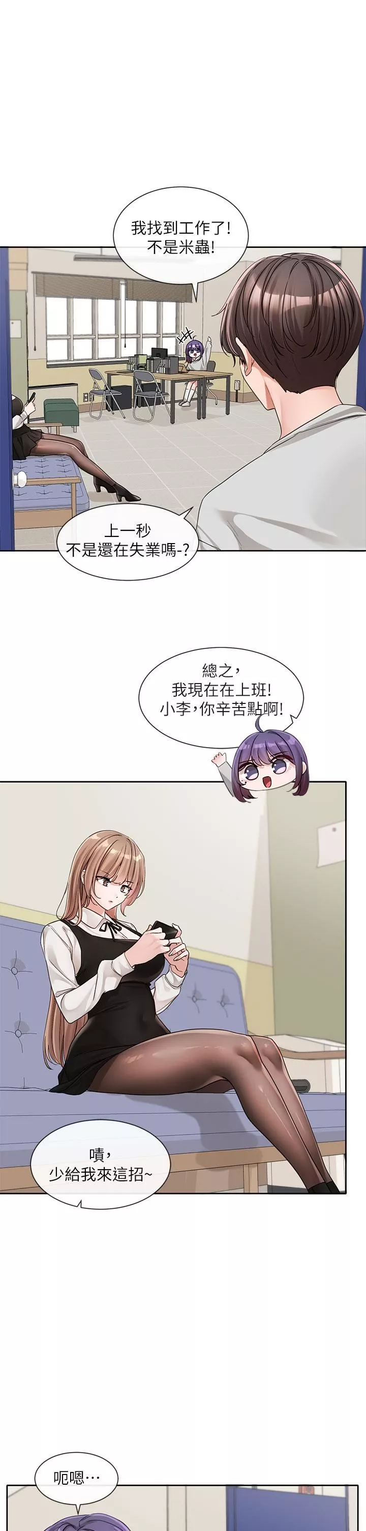 社团学姊-第134话-收获满满的一天 - 图片 19