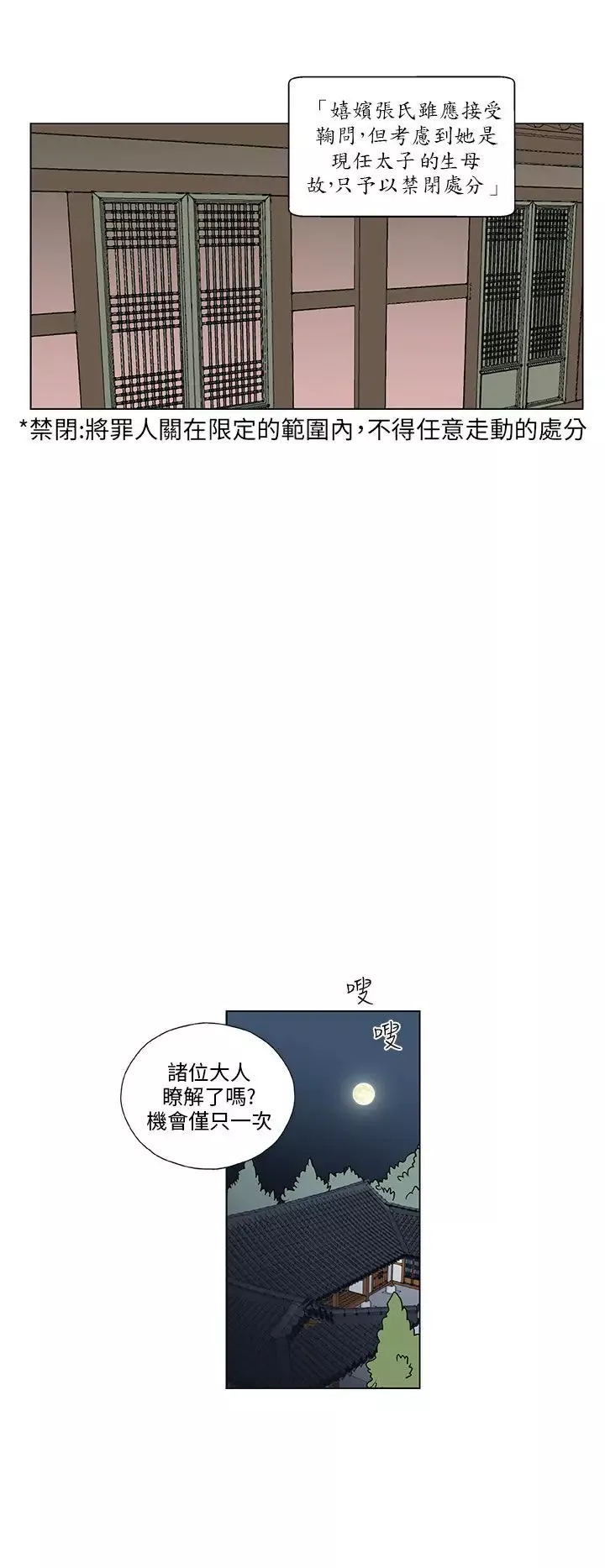粉装娘第51话