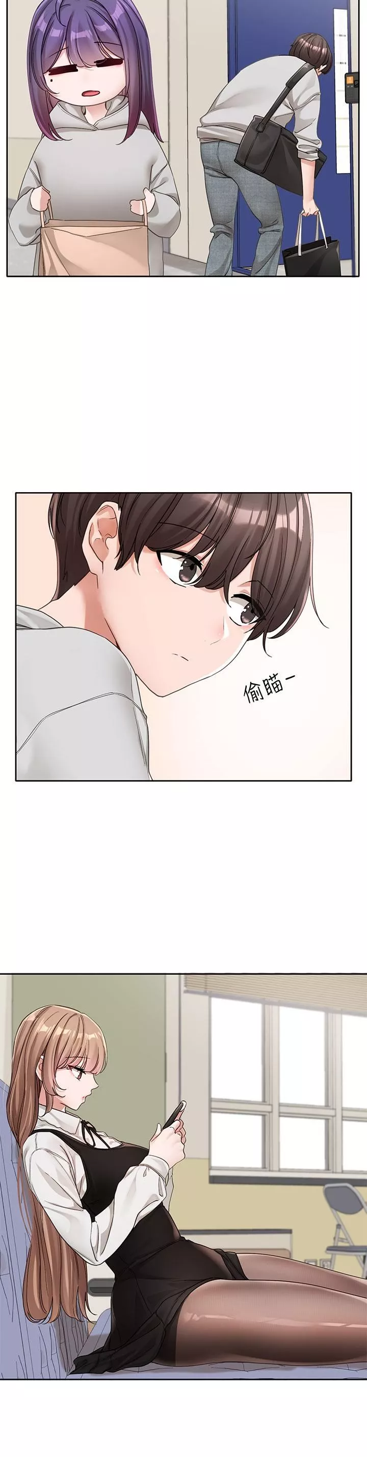 社團學姊第134話-收獲滿滿的一天