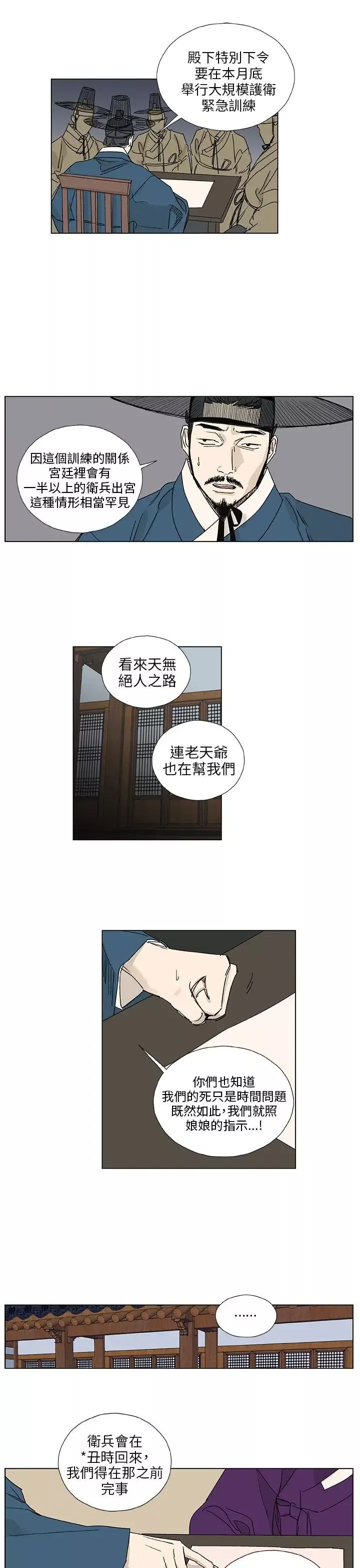 粉装娘第51话