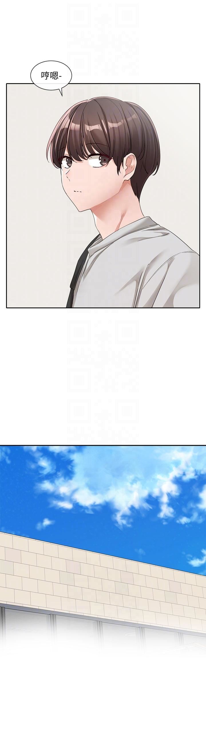 社團學姊第134話-收獲滿滿的一天