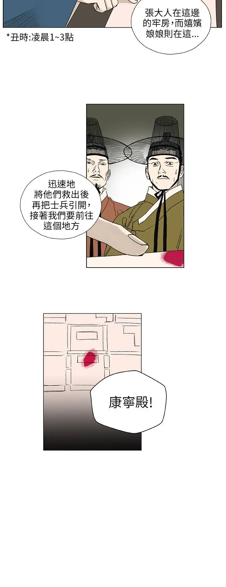 粉装娘第51话