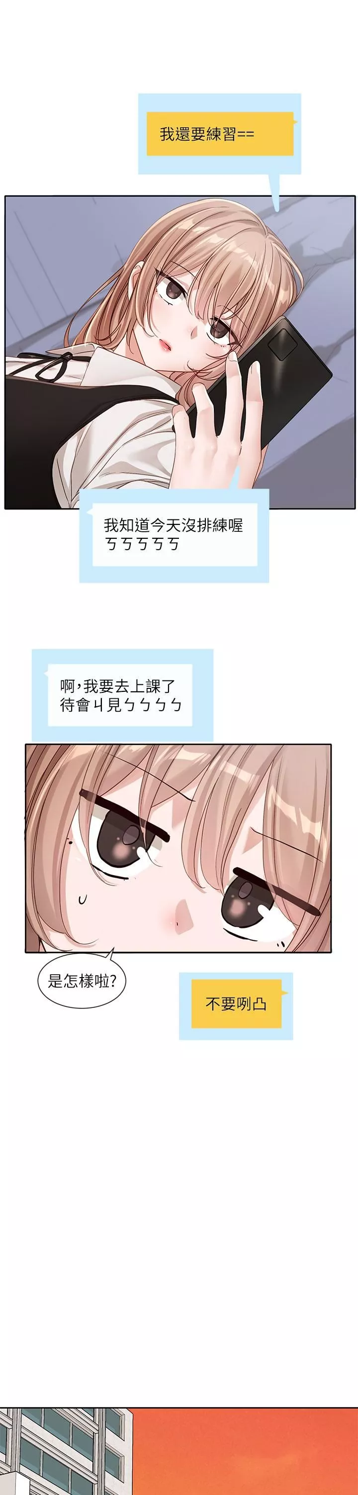社团学姊-第134话-收获满满的一天 - 图片 25