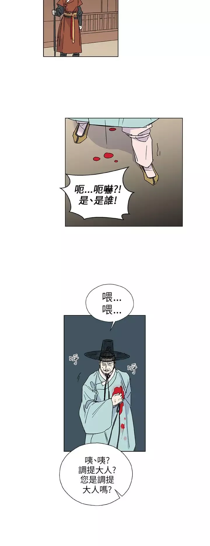 粉装娘-第51话 - 图片 8
