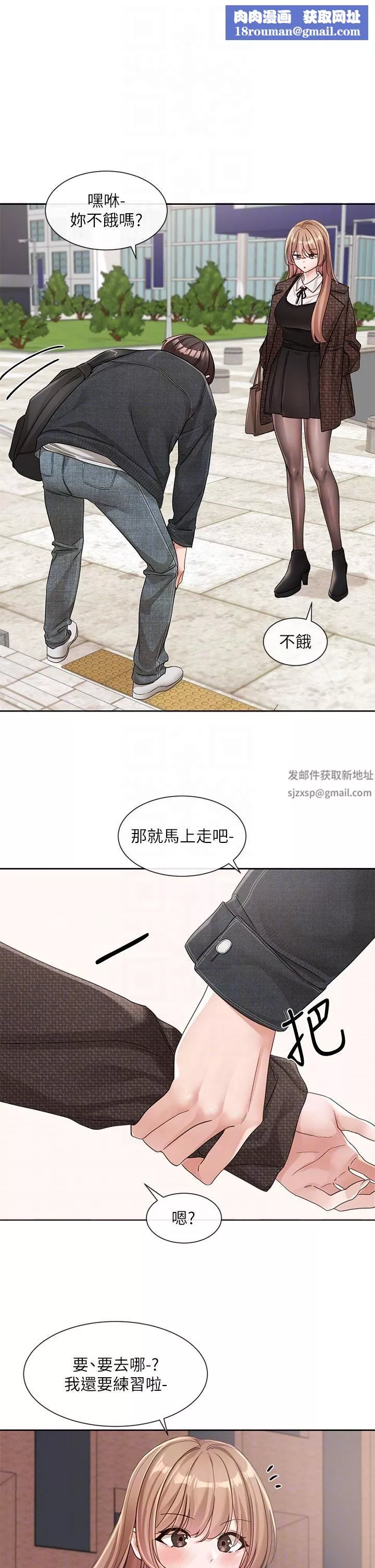 社团学姊-第134话-收获满满的一天 - 图片 28