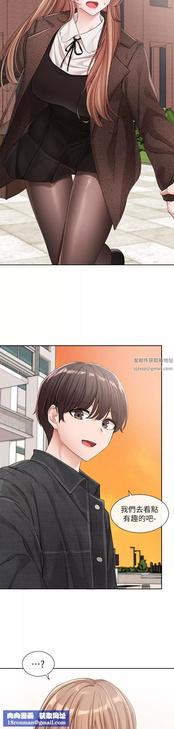 社團學姊第134話-收獲滿滿的一天