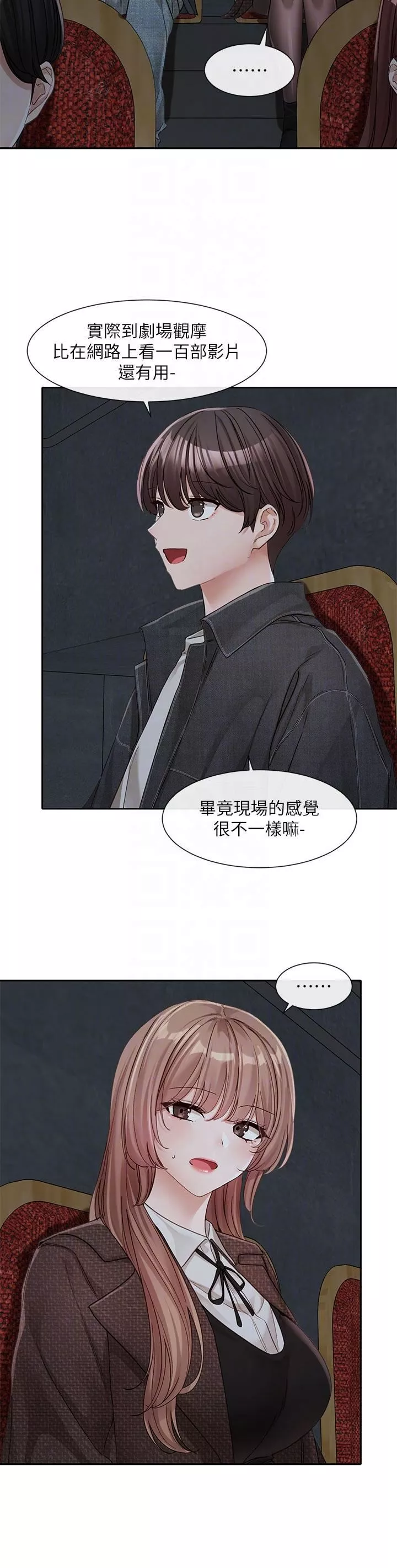 社团学姊-第134话-收获满满的一天 - 图片 32