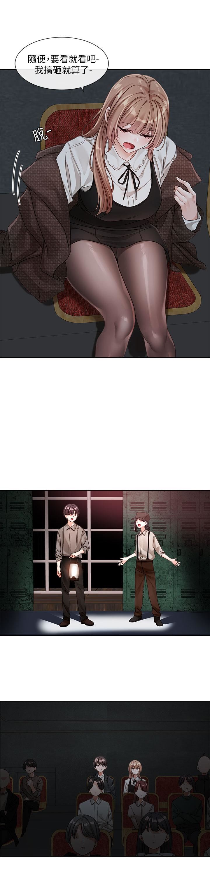 社團學姊第134話-收獲滿滿的一天