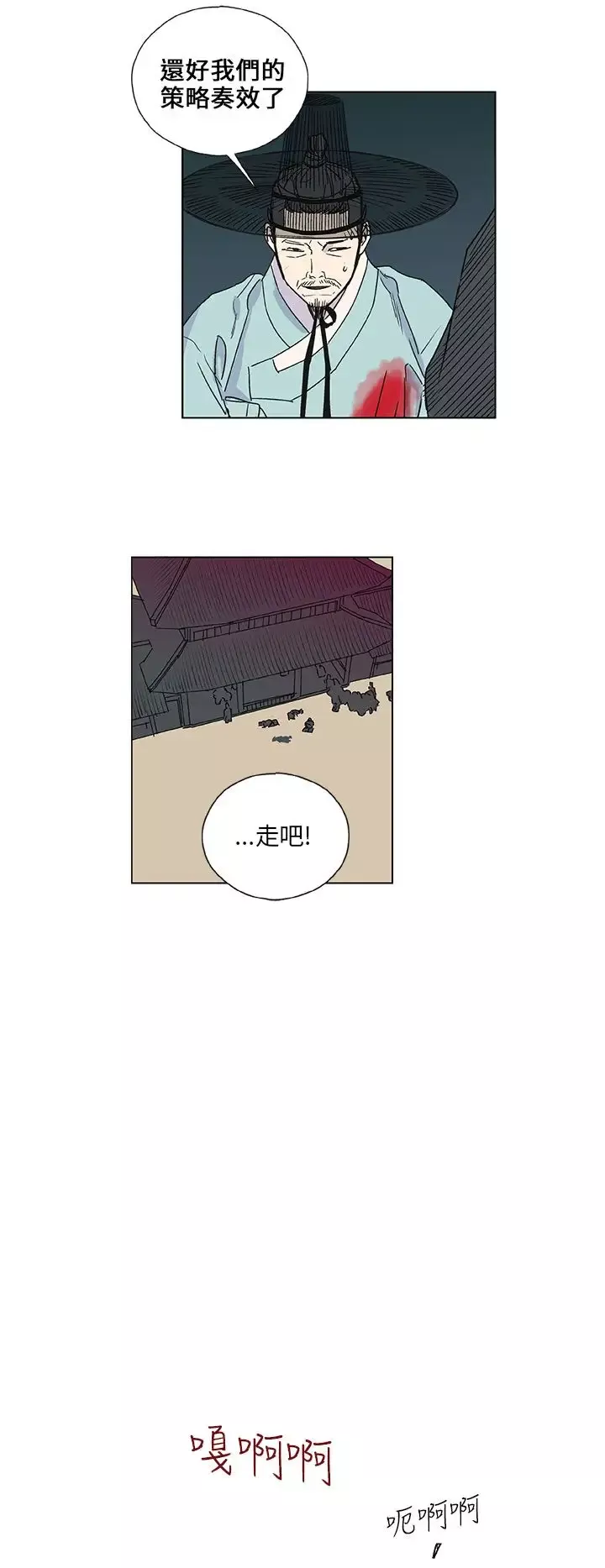 粉装娘-第51话 - 图片 10