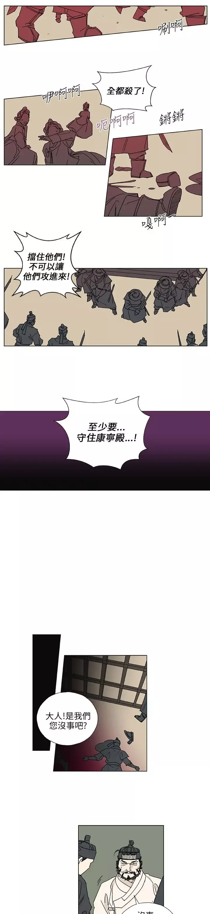 粉装娘-第51话 - 图片 11