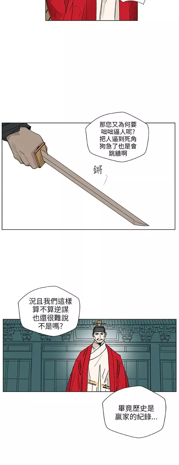粉装娘-第51话 - 图片 14