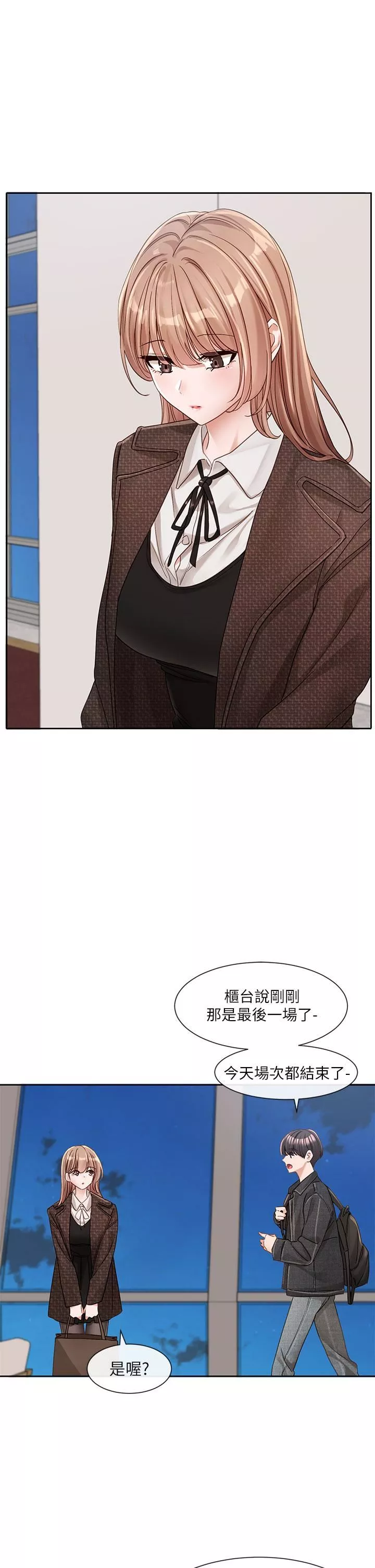 社團學姊第134話-收獲滿滿的一天