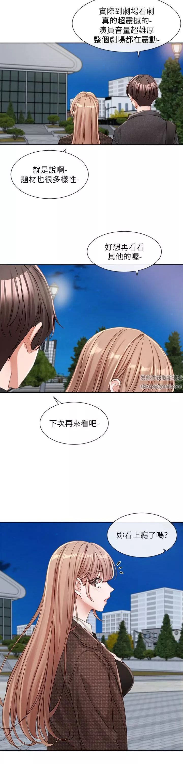 社团学姊-第134话-收获满满的一天 - 图片 41