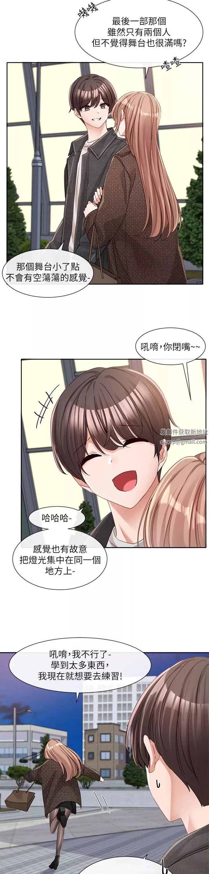 社团学姊-第134话-收获满满的一天 - 图片 44