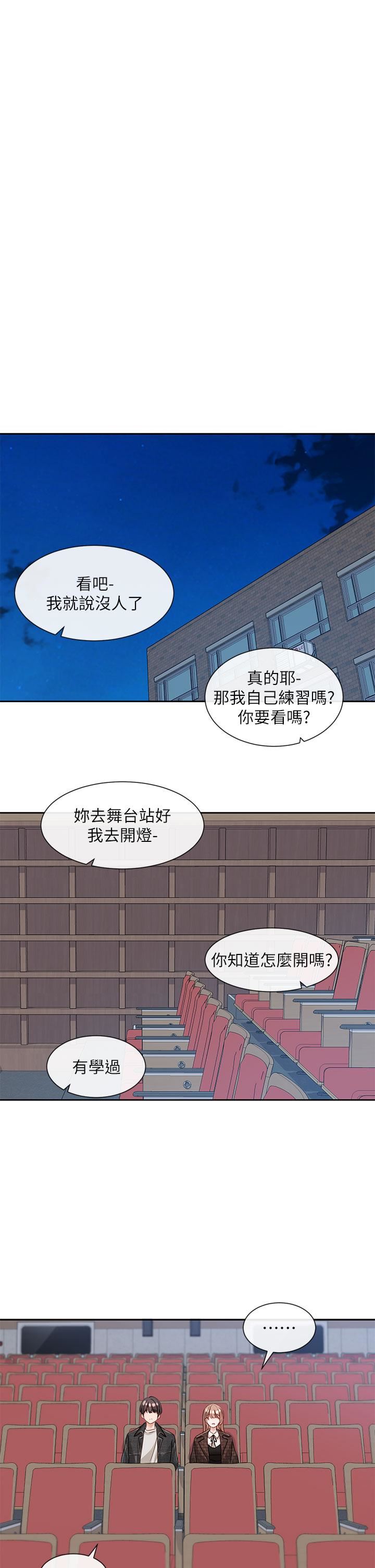 社团学姊第134话-收获满满的一天